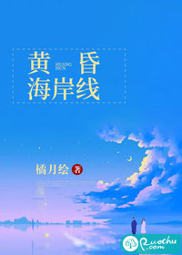 黃昏海岸線
