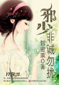 名門貴少迷
