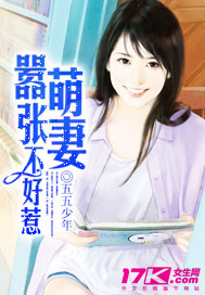 囂張萌妻不好惹