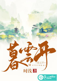 暮雲開