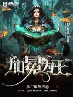 加冕為王