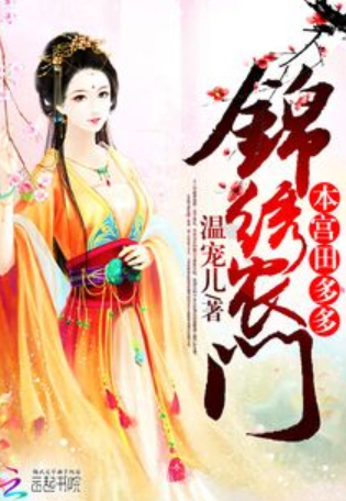 本宮田多多