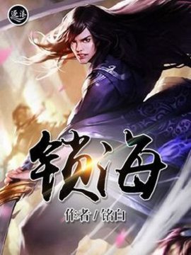 宮之海