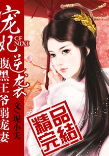 我傢王妃超甜的