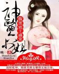 腹黑邪王盛寵：神醫六小姐