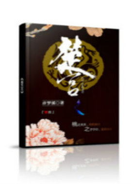 楚宮