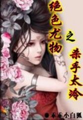 絕色尤物之殺手太冷