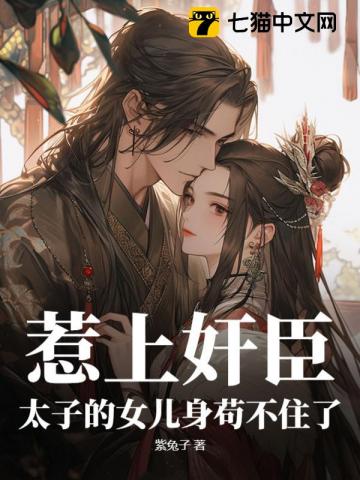 孤到底懷瞭誰的崽