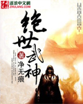 絕世武神小说