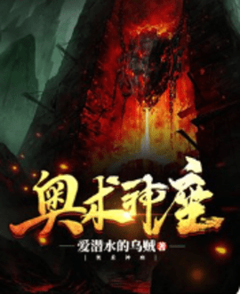 奧術神座