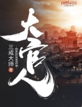 大官人