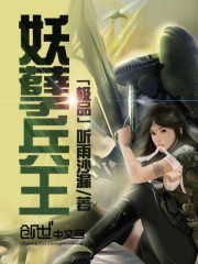 極品妖孽兵王小说