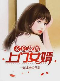 慶賀吧，王婿的降臨！