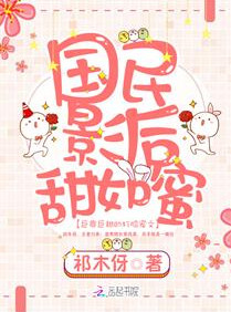 國民影後甜如蜜