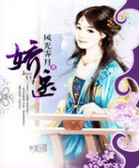 嬌醫